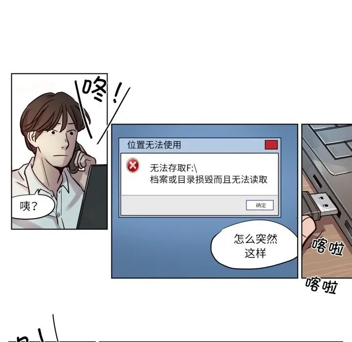 漫画《赎罪营》第11话第24张图