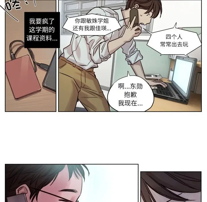 漫画《赎罪营》第11话第25张图