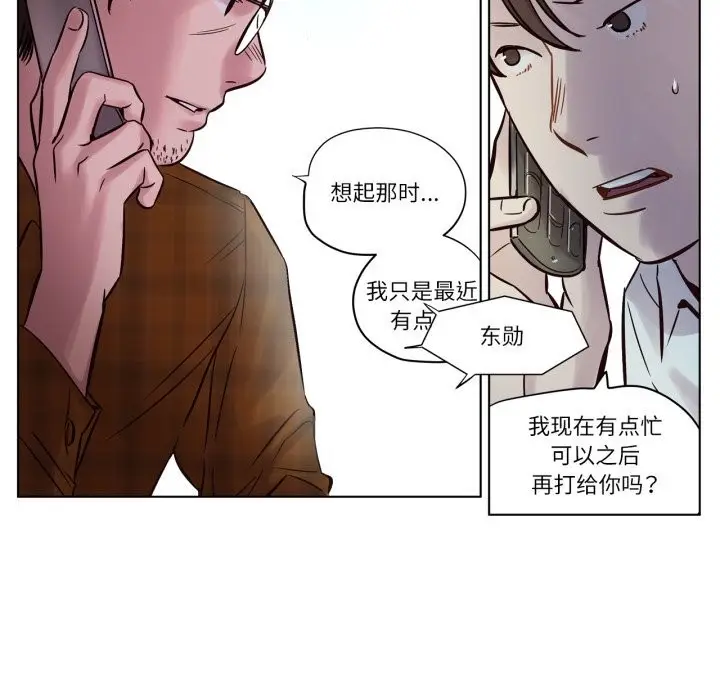 漫画《赎罪营》第11话第26张图