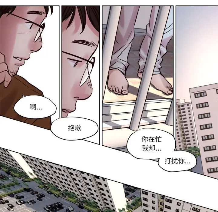 漫画《赎罪营》第11话第27张图