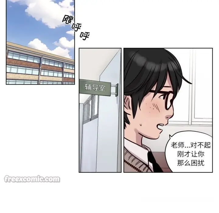 漫画《赎罪营》第11话第30张图