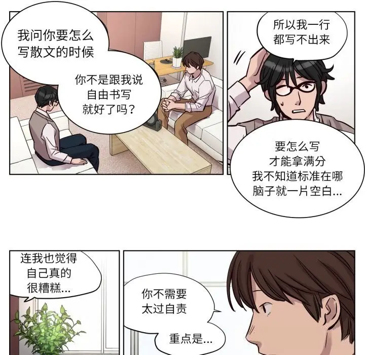 漫画《赎罪营》第11话第31张图