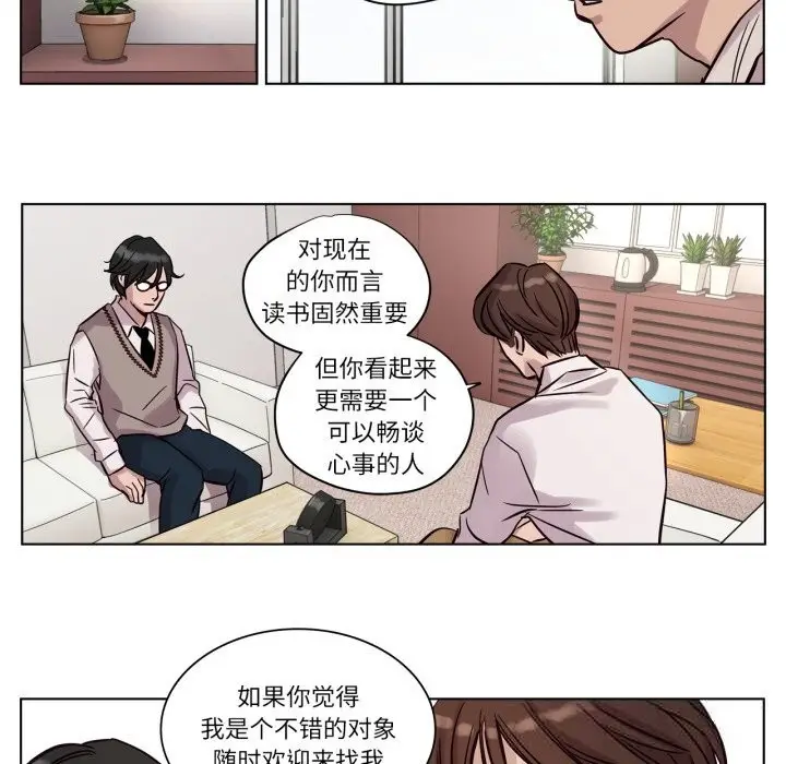 漫画《赎罪营》第11话第32张图
