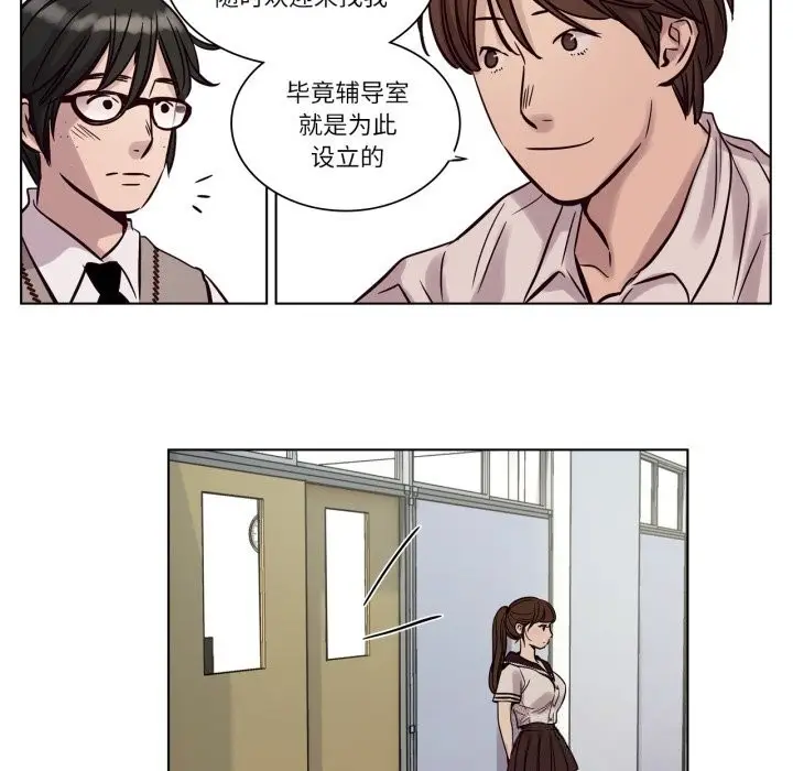 漫画《赎罪营》第11话第33张图