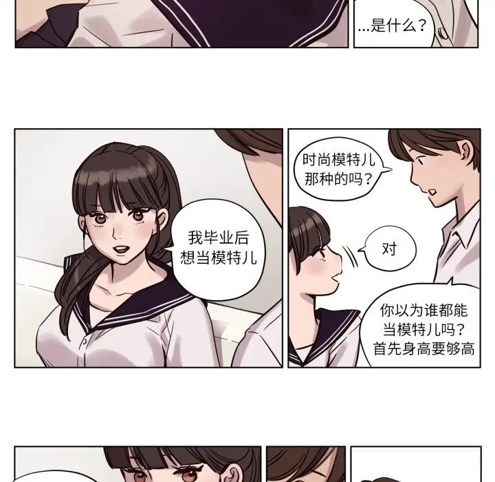漫画《赎罪营》第11话第40张图
