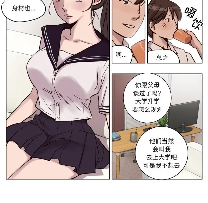 漫画《赎罪营》第11话第41张图