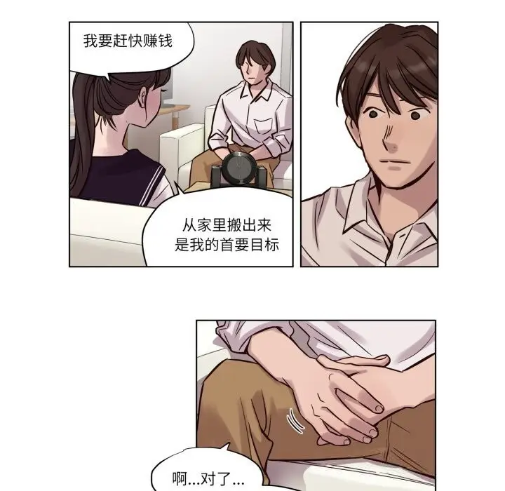漫画《赎罪营》第11话第42张图