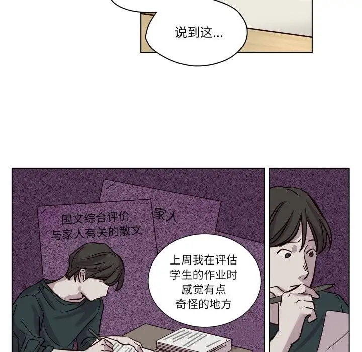 漫画《赎罪营》第11话第43张图