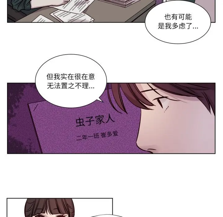 漫画《赎罪营》第11话第44张图