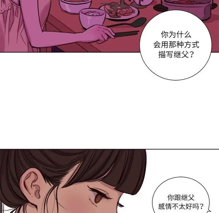 漫画《赎罪营》第11话第47张图