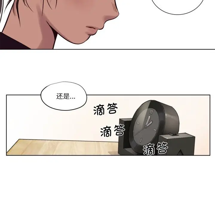 漫画《赎罪营》第11话第48张图