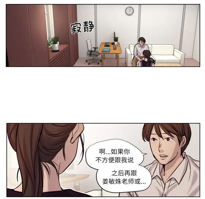 漫画《赎罪营》第11话第49张图