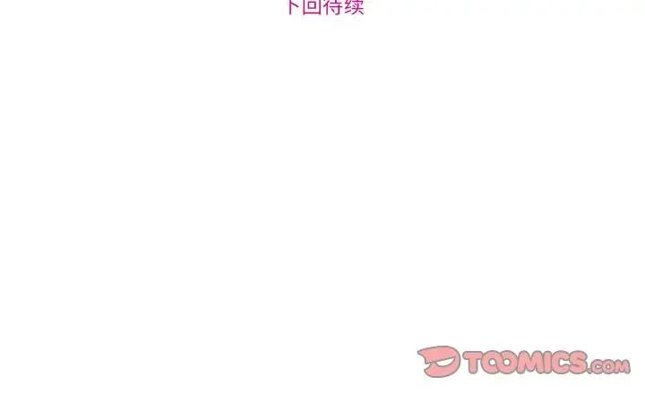 漫画《赎罪营》第11话第55张图