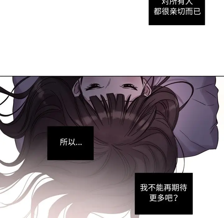 漫画《赎罪营》第11话第6张图