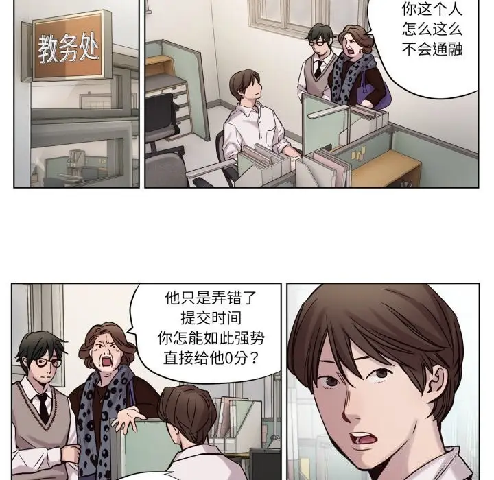 漫画《赎罪营》第11话第9张图