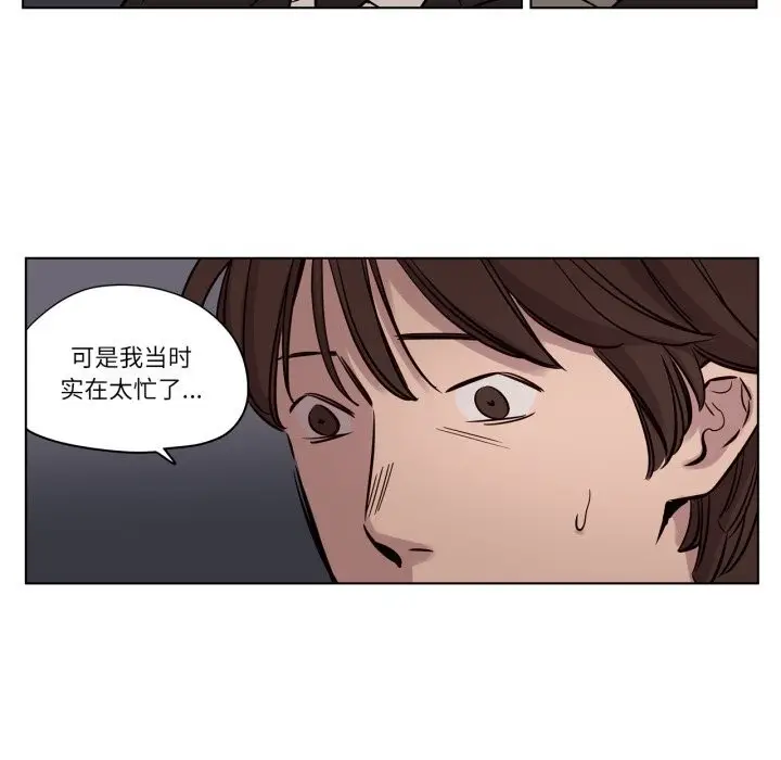漫画《赎罪营》第12话第11张图