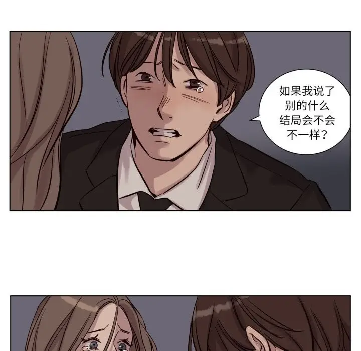 漫画《赎罪营》第12话第13张图