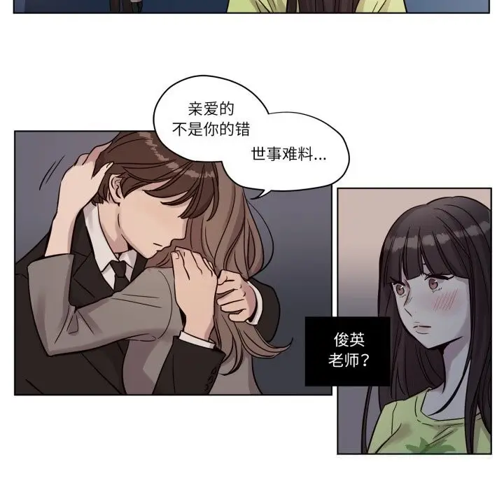 漫画《赎罪营》第12话第16张图