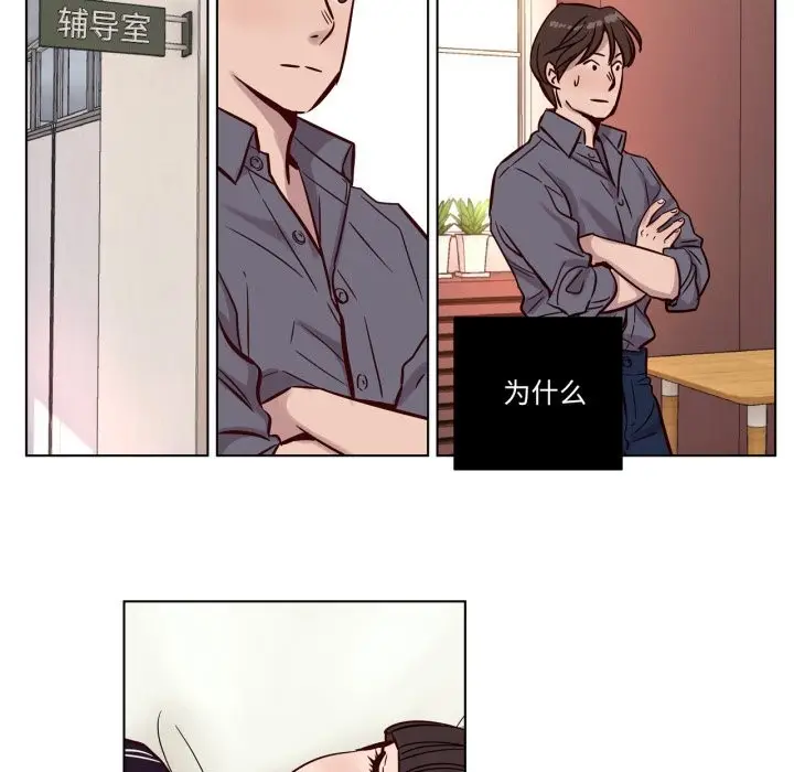漫画《赎罪营》第12话第23张图