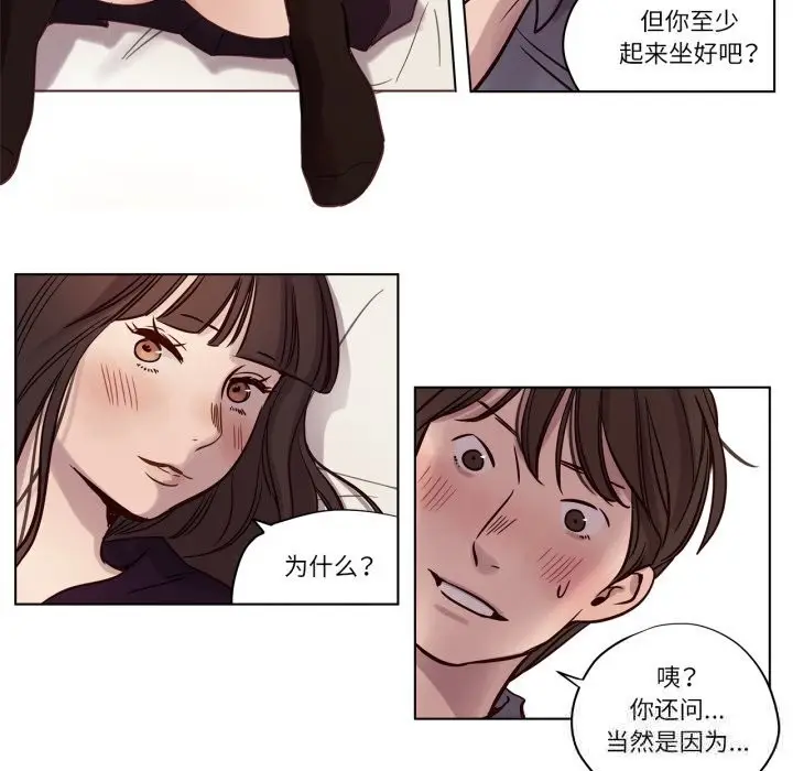 漫画《赎罪营》第12话第29张图
