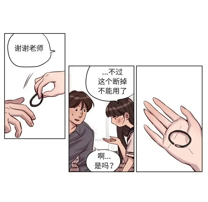 漫画《赎罪营》第12话第37张图