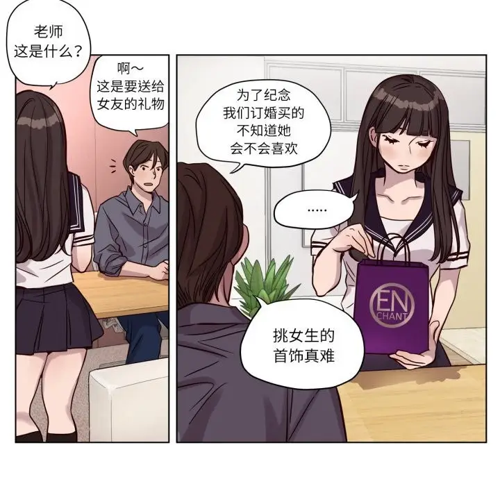 漫画《赎罪营》第12话第40张图