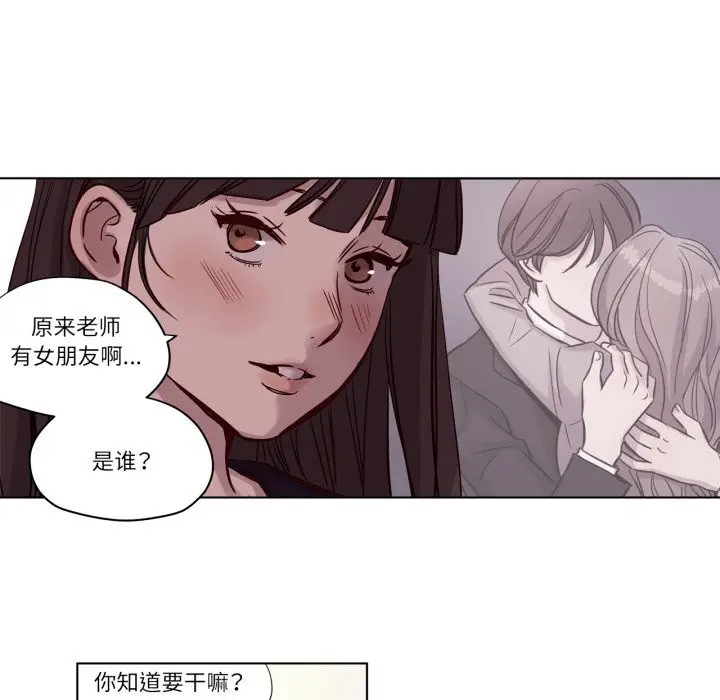 漫画《赎罪营》第12话第41张图