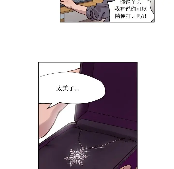 漫画《赎罪营》第12话第43张图