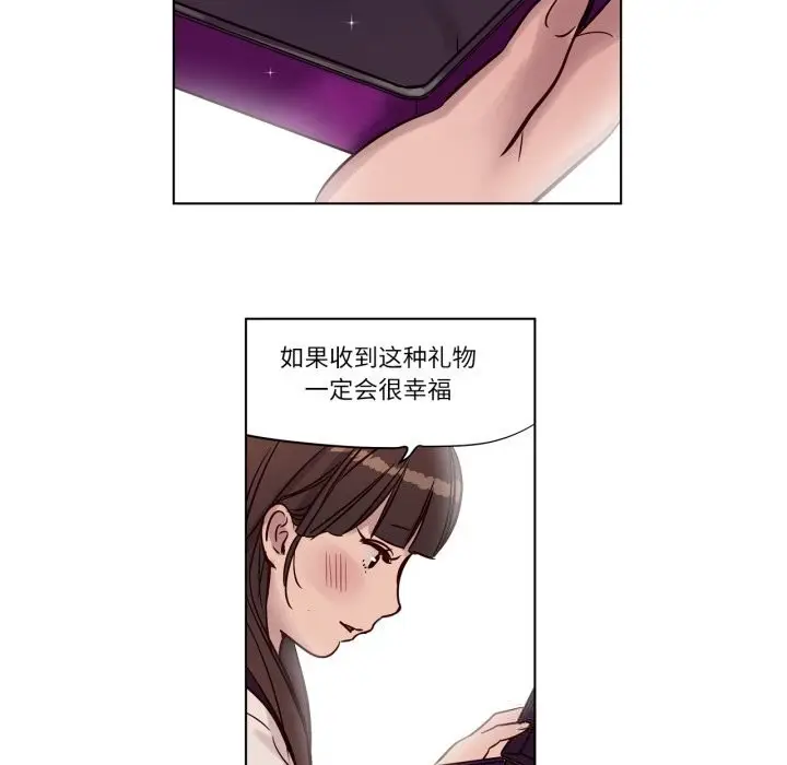 漫画《赎罪营》第12话第44张图