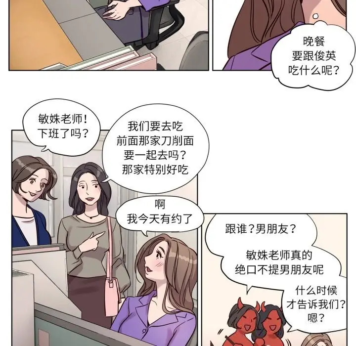 漫画《赎罪营》第12话第48张图