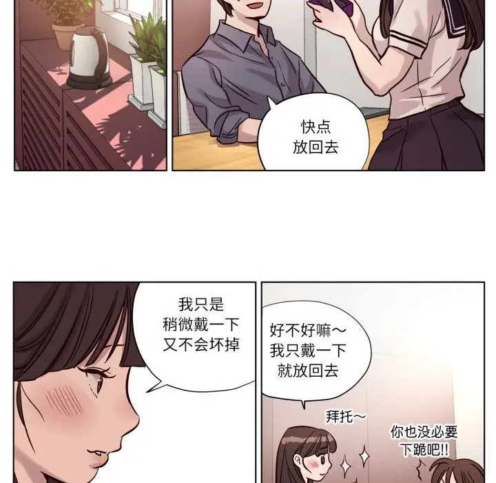 漫画《赎罪营》第12话第50张图