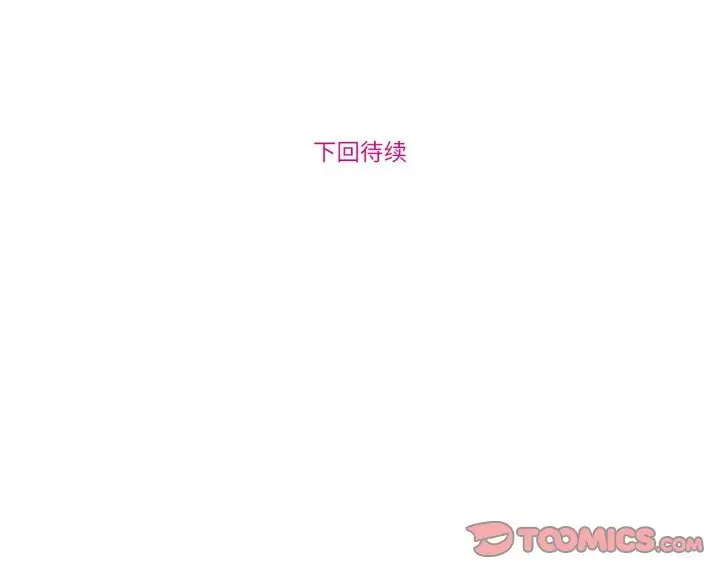 漫画《赎罪营》第12话第62张图