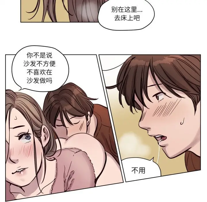 漫画《赎罪营》第13话第13张图