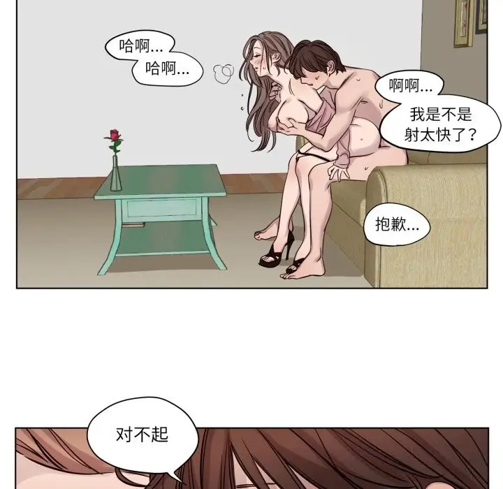 漫画《赎罪营》第13话第28张图