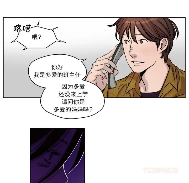 漫画《赎罪营》第13话第33张图