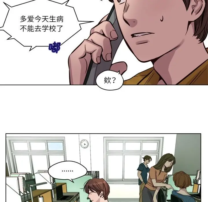 漫画《赎罪营》第13话第35张图