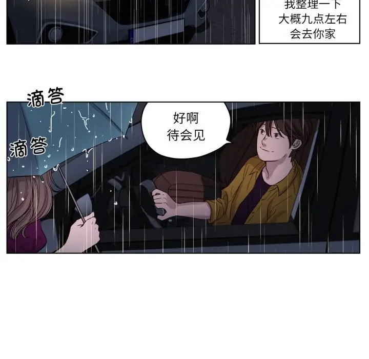 漫画《赎罪营》第13话第38张图