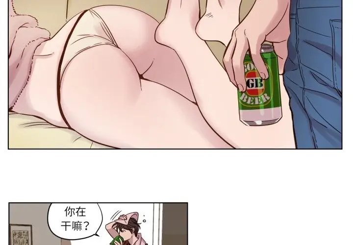 漫画《赎罪营》第13话第4张图