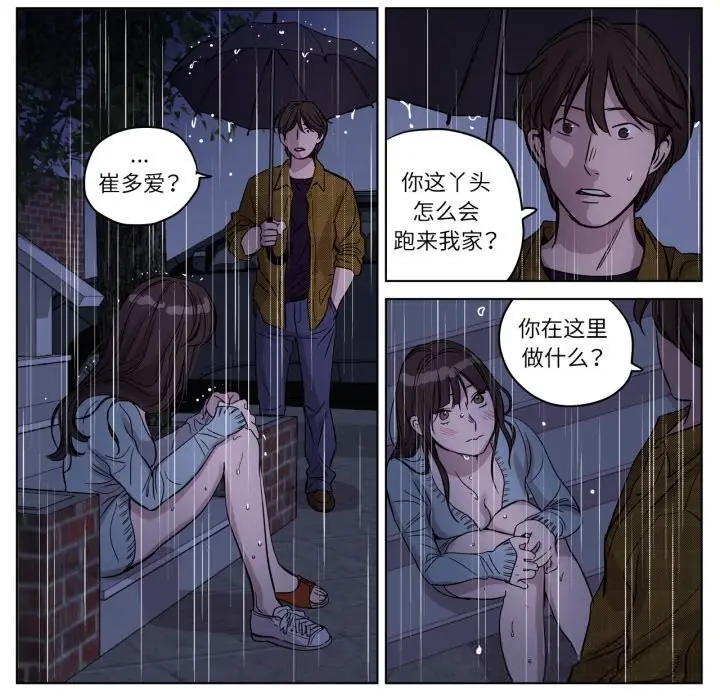 漫画《赎罪营》第13话第43张图