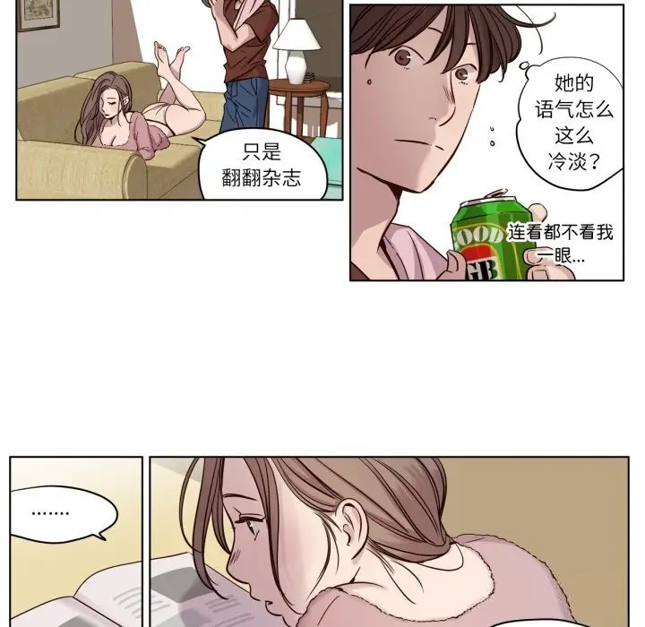 漫画《赎罪营》第13话第5张图