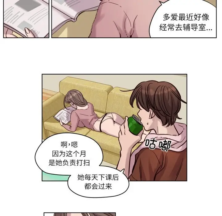 漫画《赎罪营》第13话第6张图