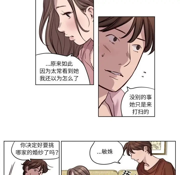漫画《赎罪营》第13话第7张图