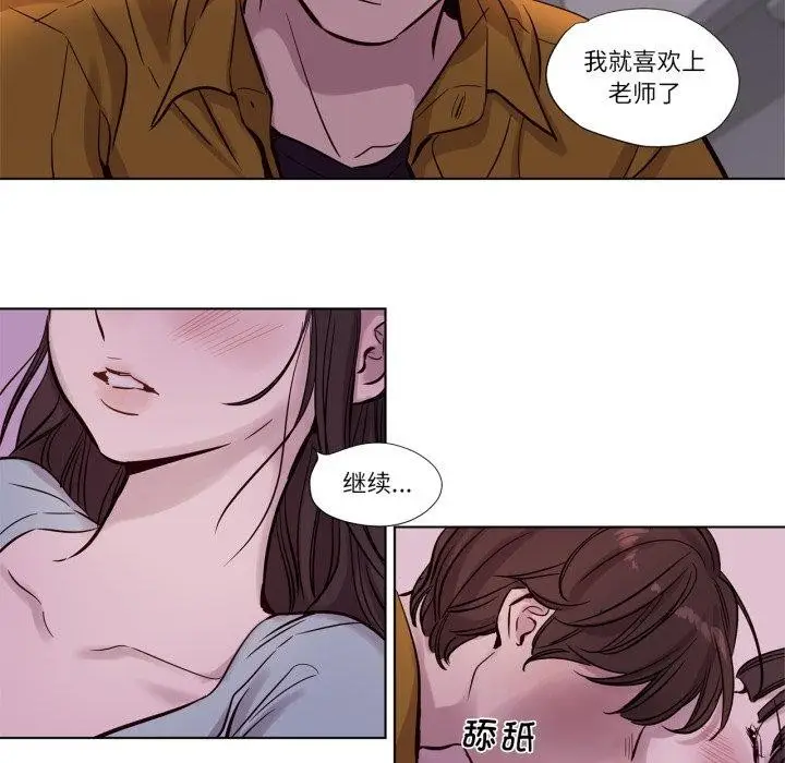 漫画《赎罪营》第15话第16张图