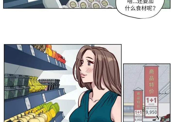 漫画《赎罪营》第15话第2张图