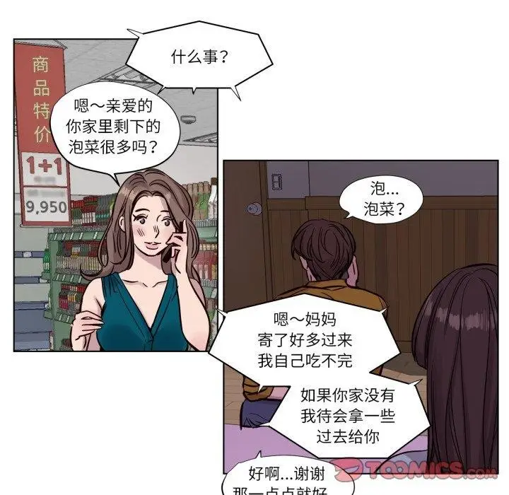 漫画《赎罪营》第15话第21张图