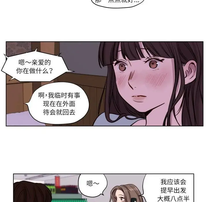 漫画《赎罪营》第15话第22张图