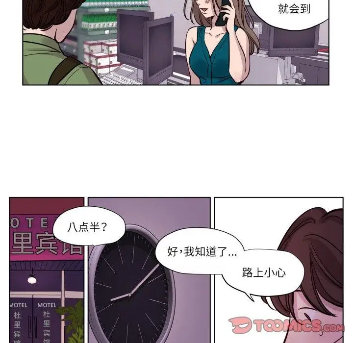 漫画《赎罪营》第15话第23张图