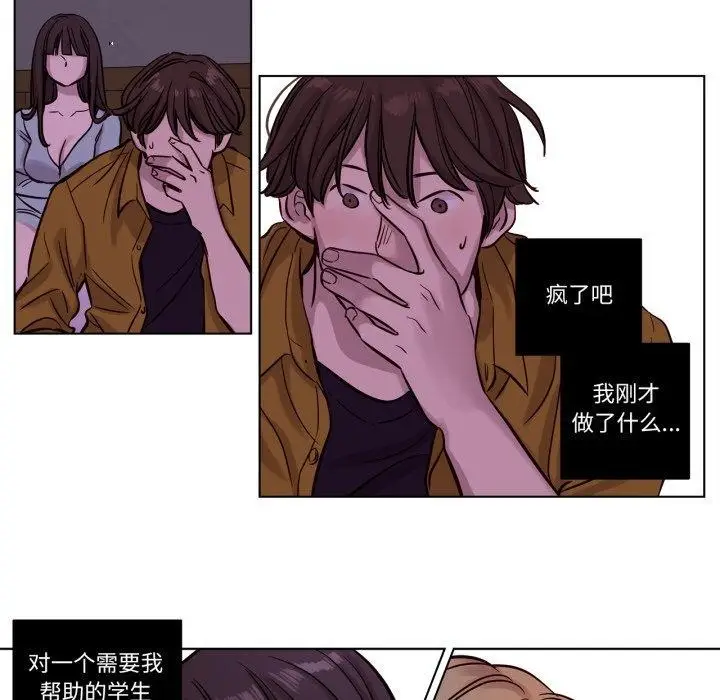 漫画《赎罪营》第15话第26张图