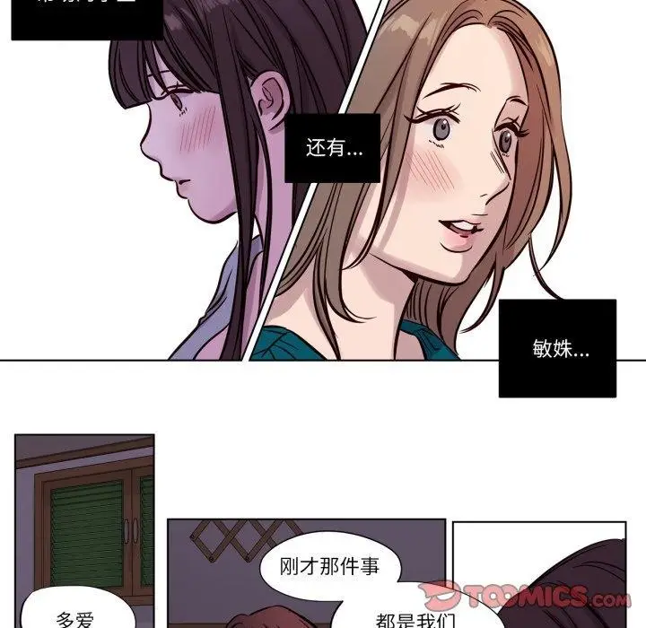 漫画《赎罪营》第15话第27张图
