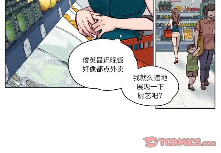 漫画《赎罪营》第15话第3张图